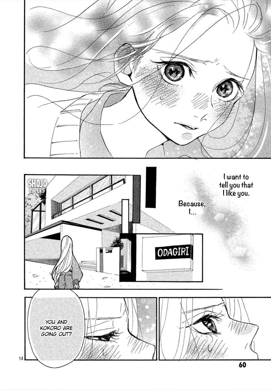Page 15 Chapter 3 Odagiri-san ni wa, Kirikirimai
