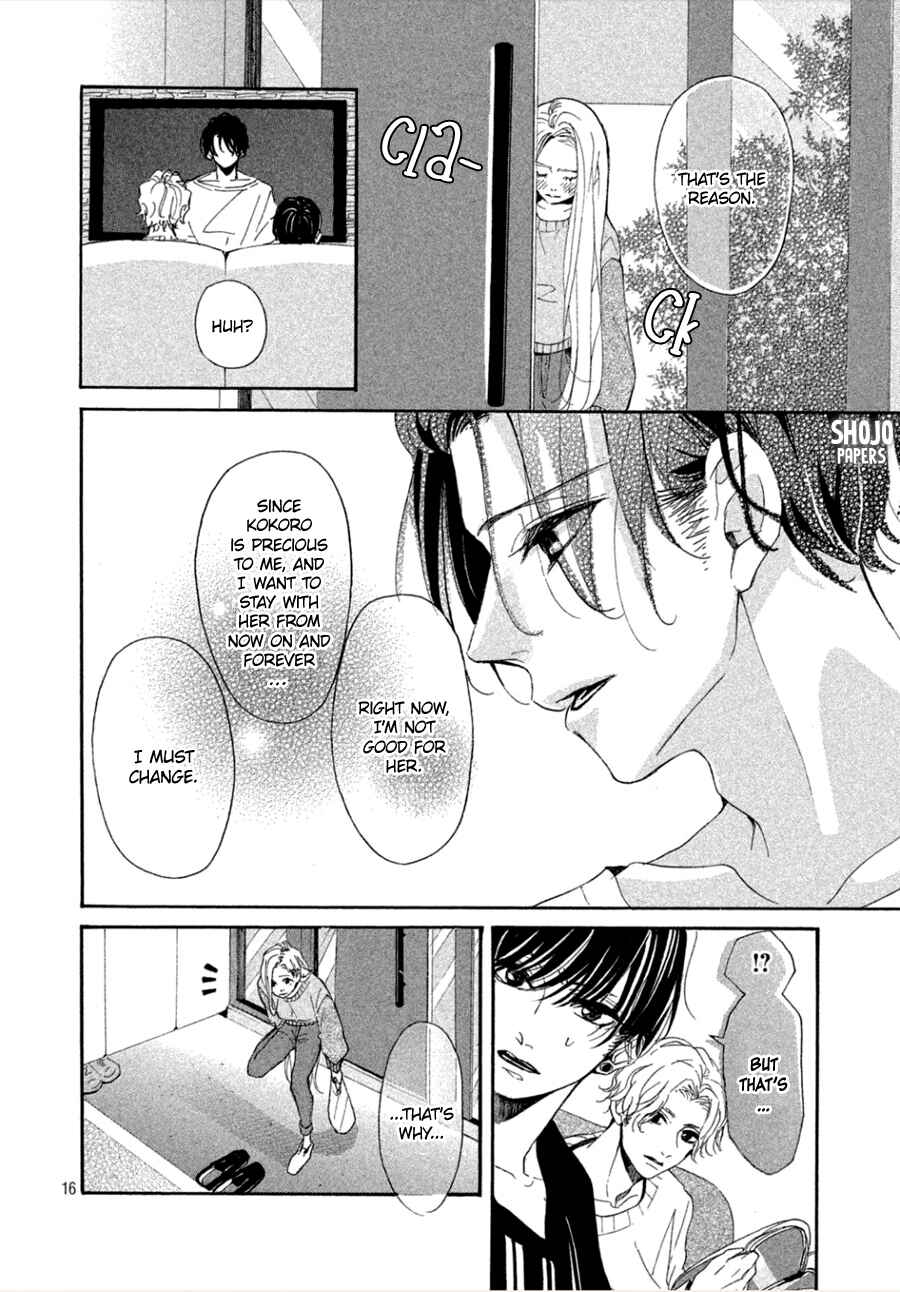 Page 17 Chapter 3 Odagiri-san ni wa, Kirikirimai