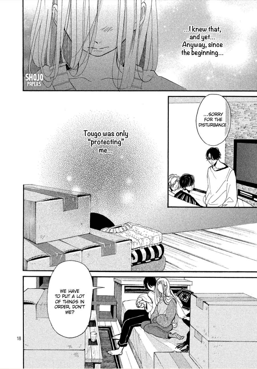 Page 19 Chapter 3 Odagiri-san ni wa, Kirikirimai