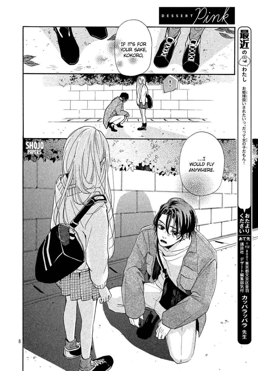 Page 9 Chapter 3 Odagiri-san ni wa, Kirikirimai