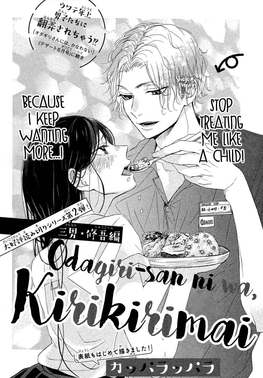 Page 3 Chapter 2 Odagiri-san ni wa, Kirikirimai