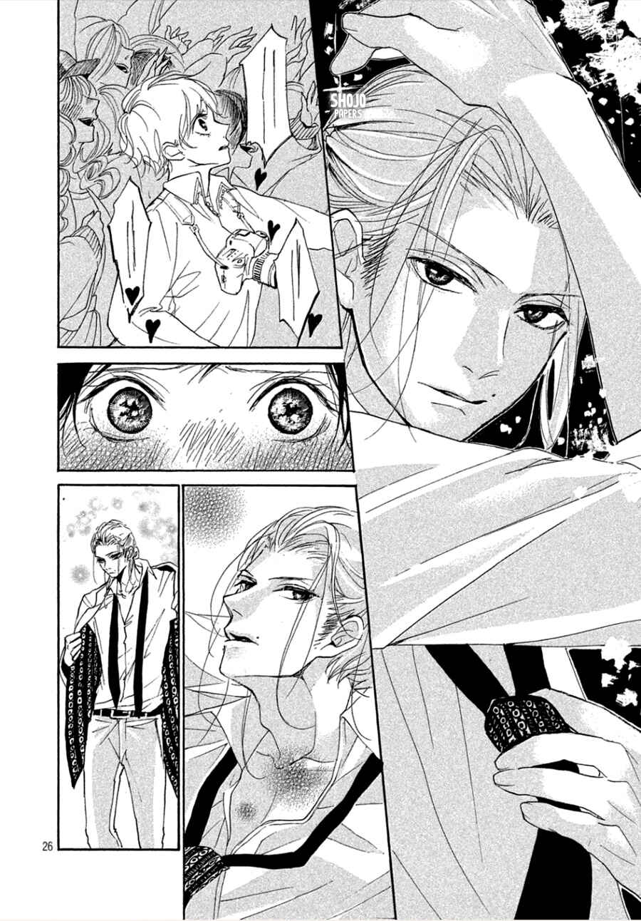 Page 27 Chapter 4 Odagiri-san ni wa, Kirikirimai