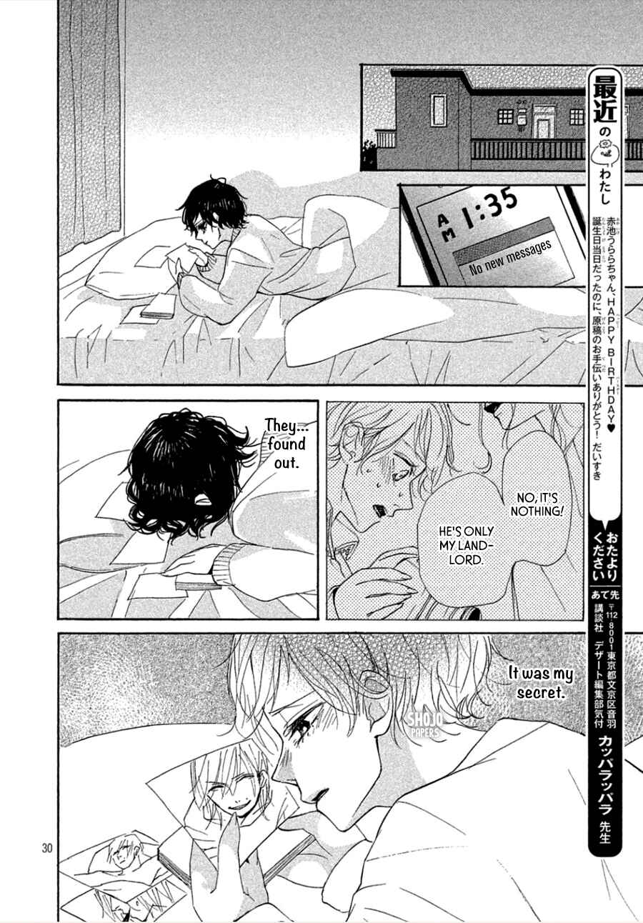 Page 31 Chapter 4 Odagiri-san ni wa, Kirikirimai