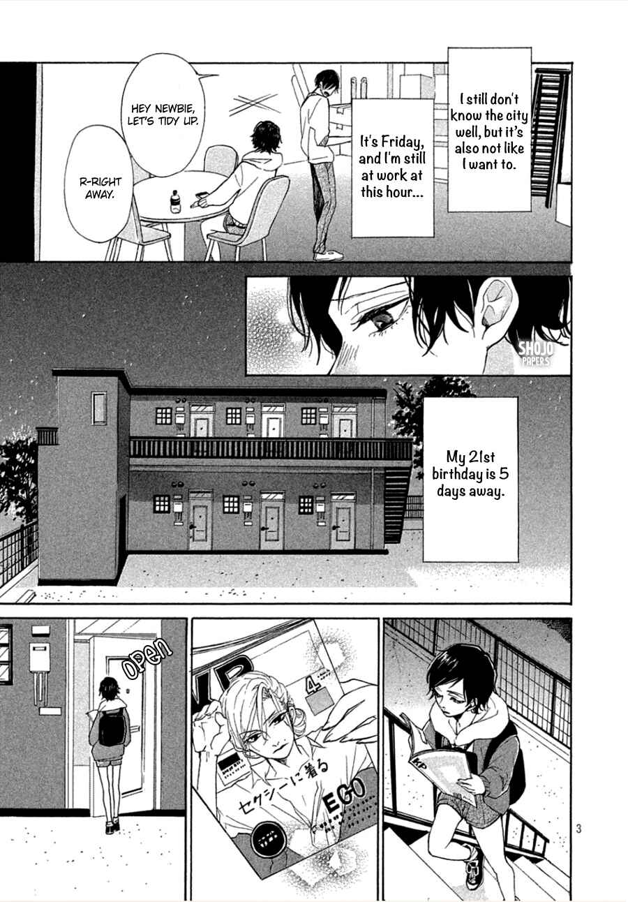 Page 4 Chapter 4 Odagiri-san ni wa, Kirikirimai