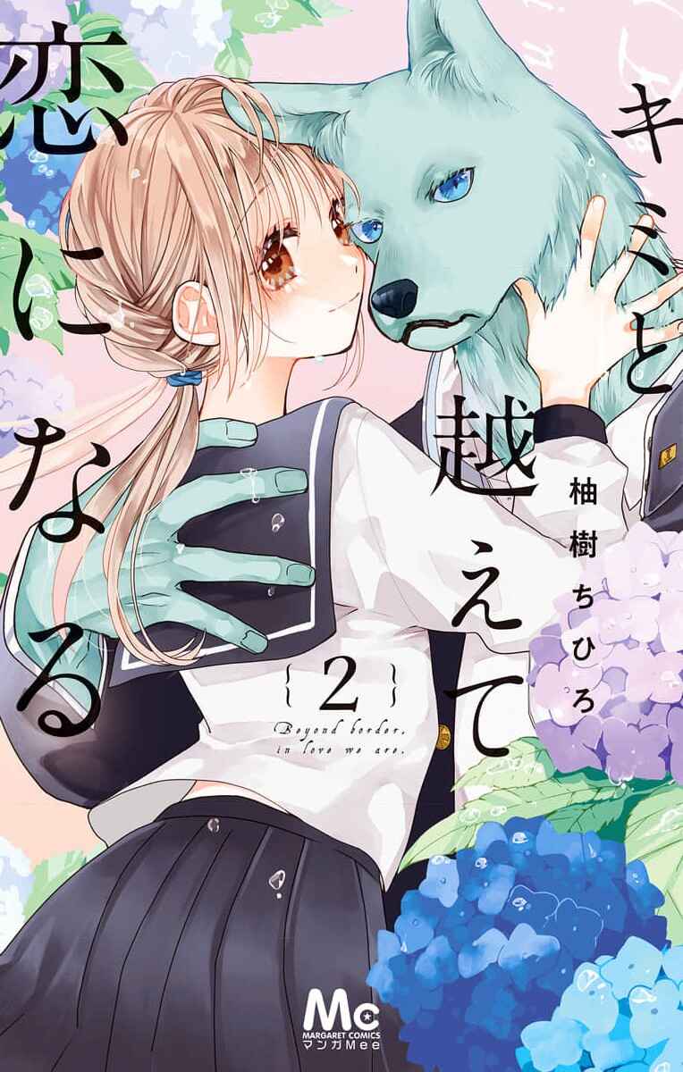 Page 1 Chapter 7 Kimi to Koete Koi ni Naru