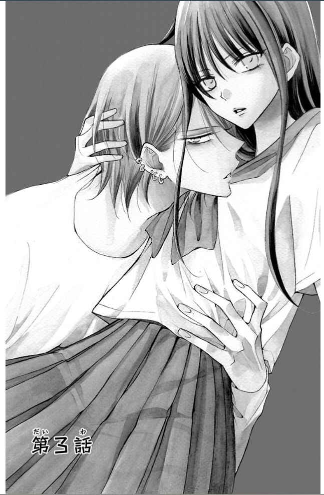 Page 6 Chapter 3 Stray Cat & Wolf
