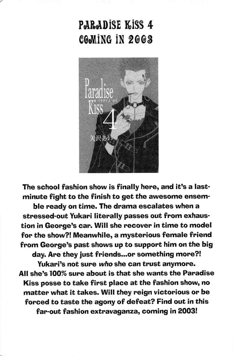Page 17 Chapter 30 Paradise Kiss
