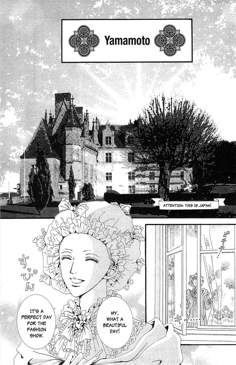 Page 1 Chapter 34 Paradise Kiss