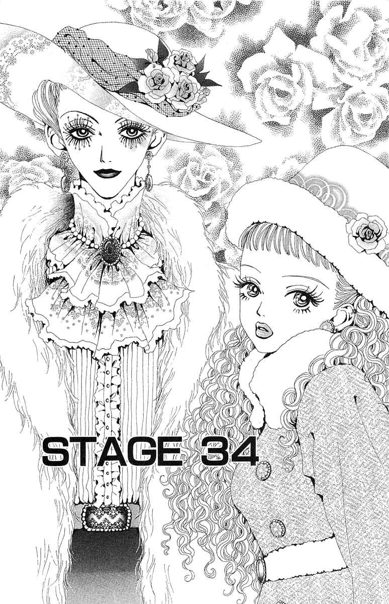Page 2 Chapter 34 Paradise Kiss
