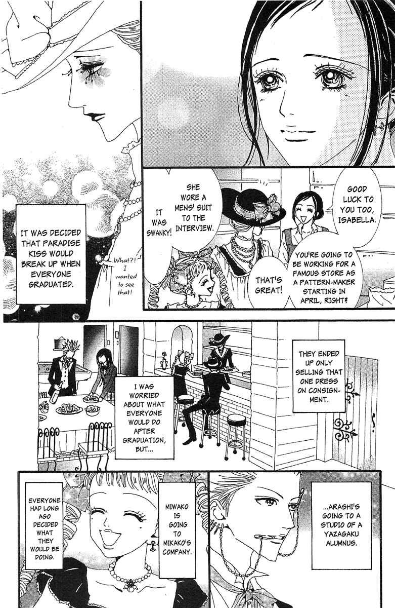 Page 8 Chapter 47 Paradise Kiss