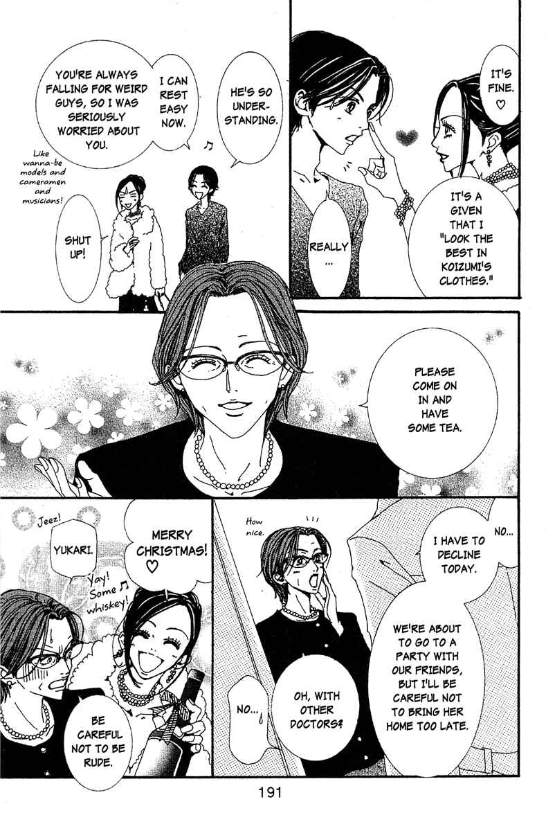 Page 25 Chapter 48 Paradise Kiss