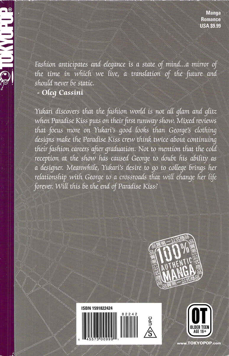 Page 29 Chapter 48 Paradise Kiss