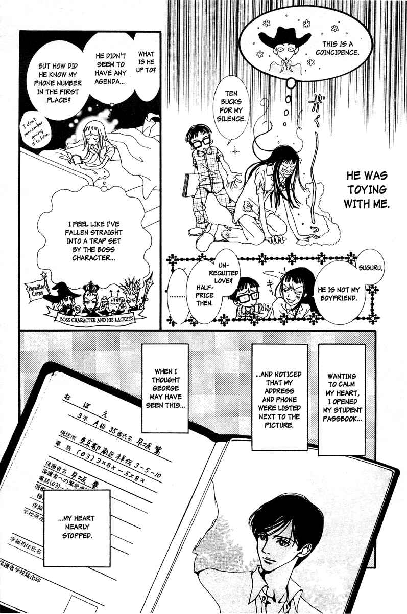 Page 16 Chapter 3 Paradise Kiss