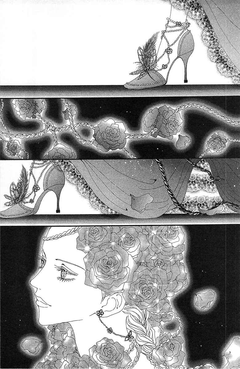 Page 17 Chapter 36 Paradise Kiss