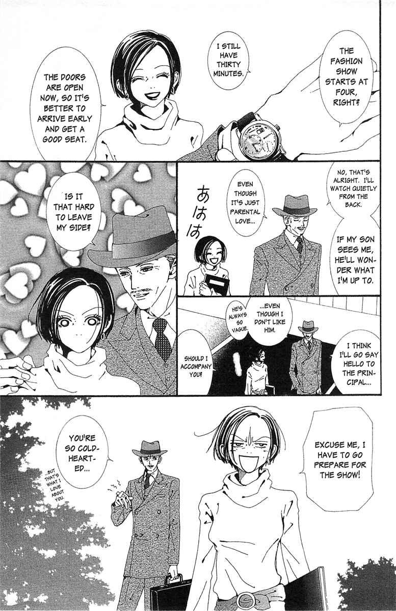 Page 5 Chapter 36 Paradise Kiss