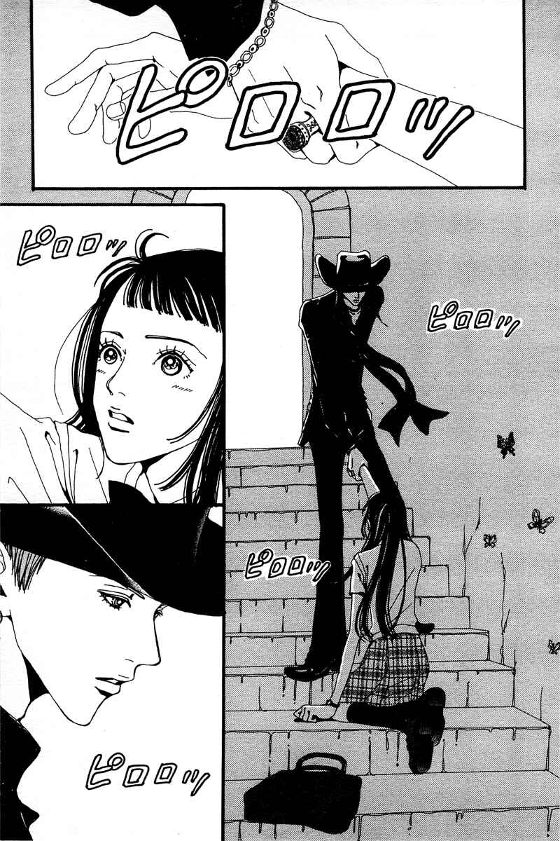 Page 7 Chapter 8 Paradise Kiss