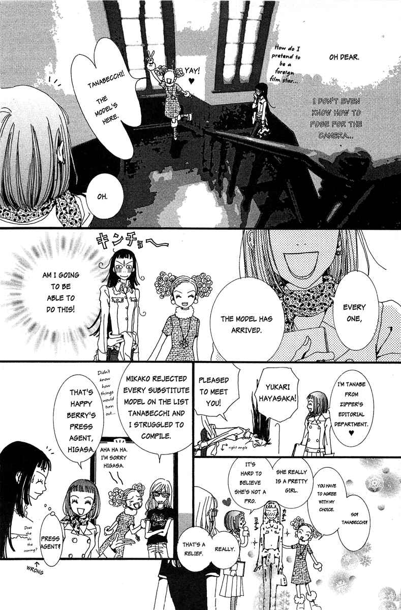 Page 10 Chapter 20 Paradise Kiss