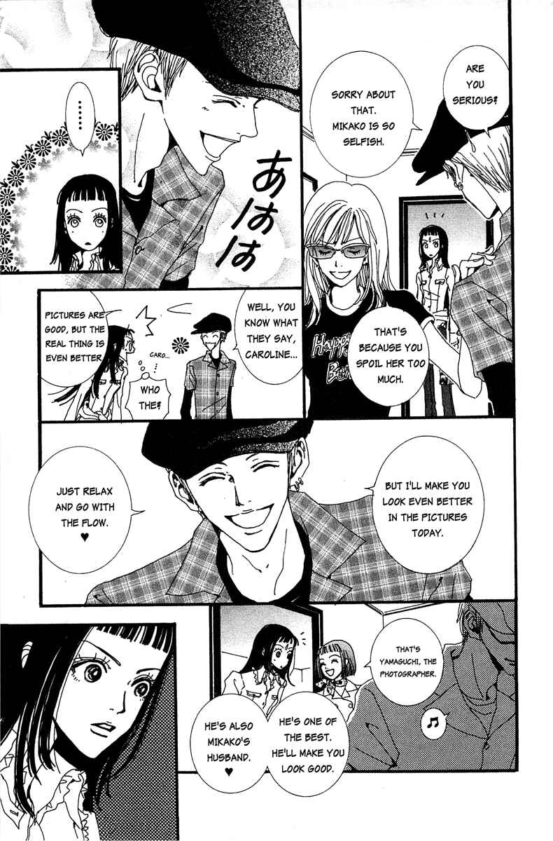 Page 11 Chapter 20 Paradise Kiss