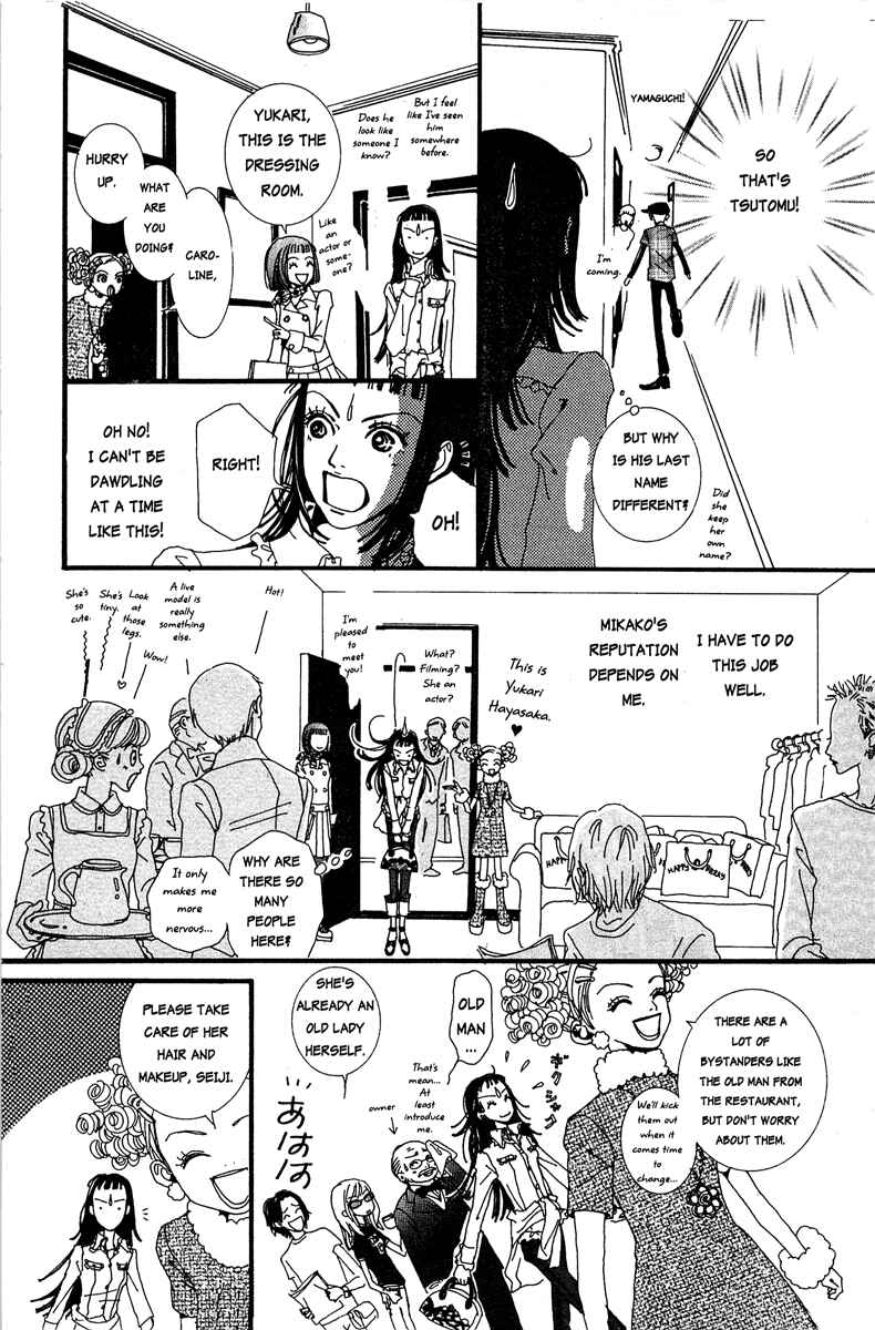 Page 12 Chapter 20 Paradise Kiss
