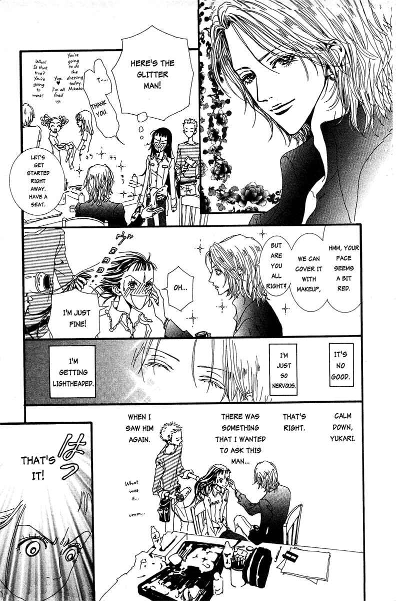 Page 13 Chapter 20 Paradise Kiss