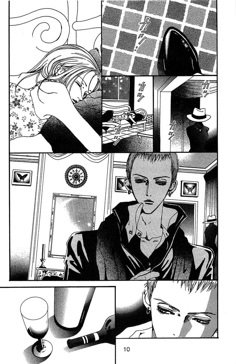 Page 10 Chapter 31 Paradise Kiss