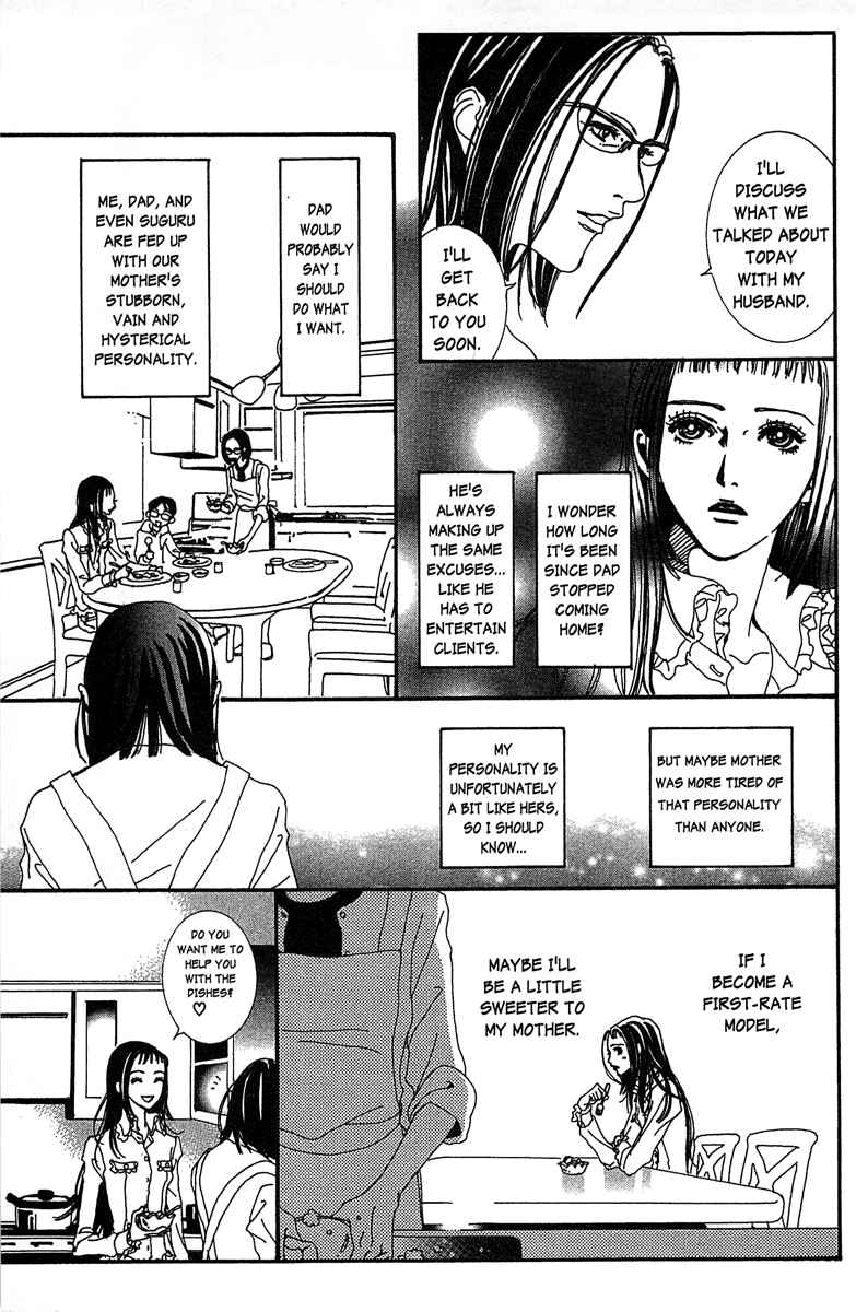 Page 23 Chapter 31 Paradise Kiss