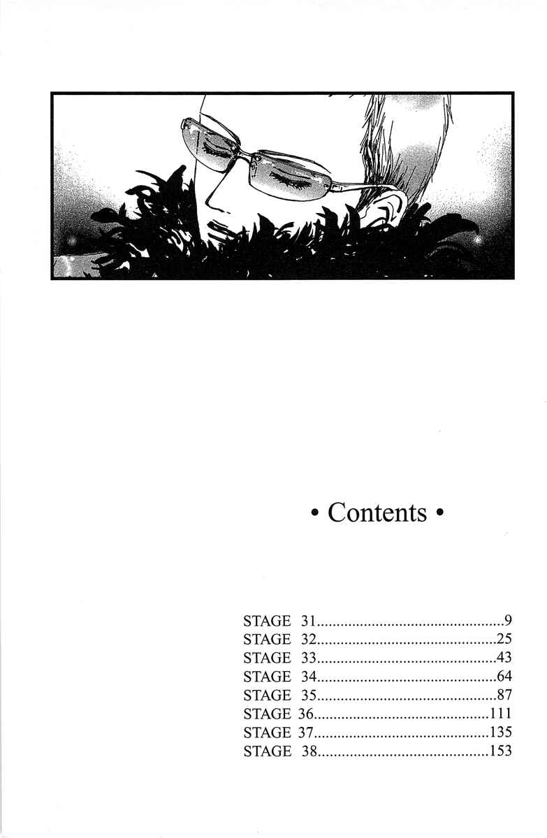 Page 5 Chapter 31 Paradise Kiss