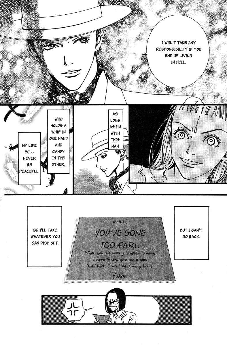 Page 16 Chapter 17 Paradise Kiss