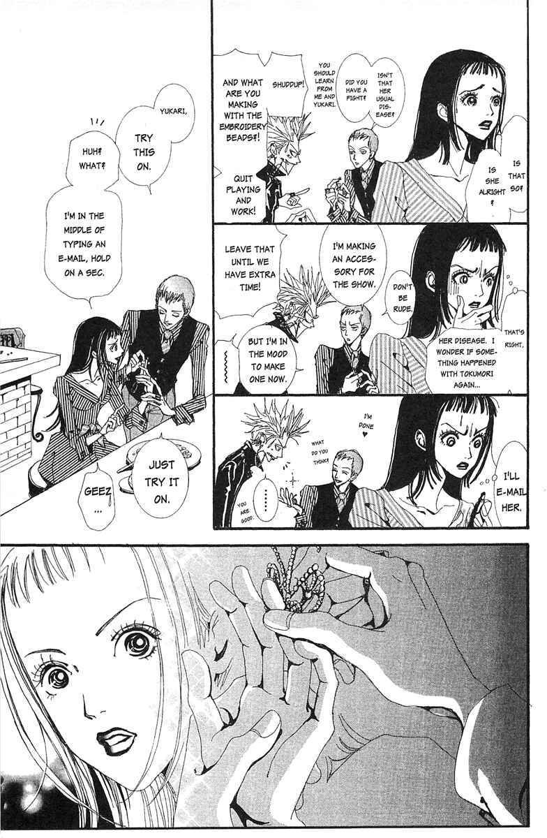 Page 15 Chapter 24 Paradise Kiss