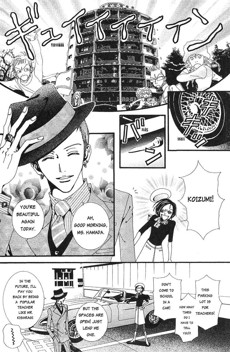 Page 2 Chapter 24 Paradise Kiss