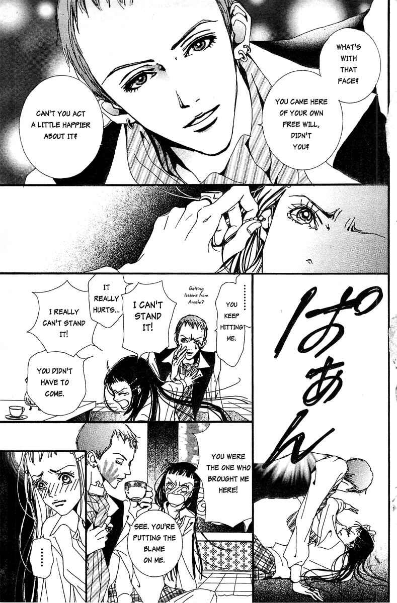 Page 9 Chapter 14 Paradise Kiss