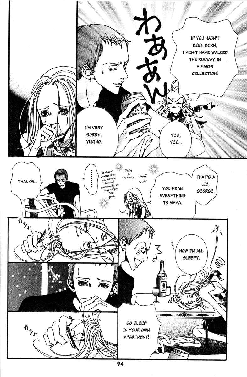 Page 12 Chapter 15 Paradise Kiss