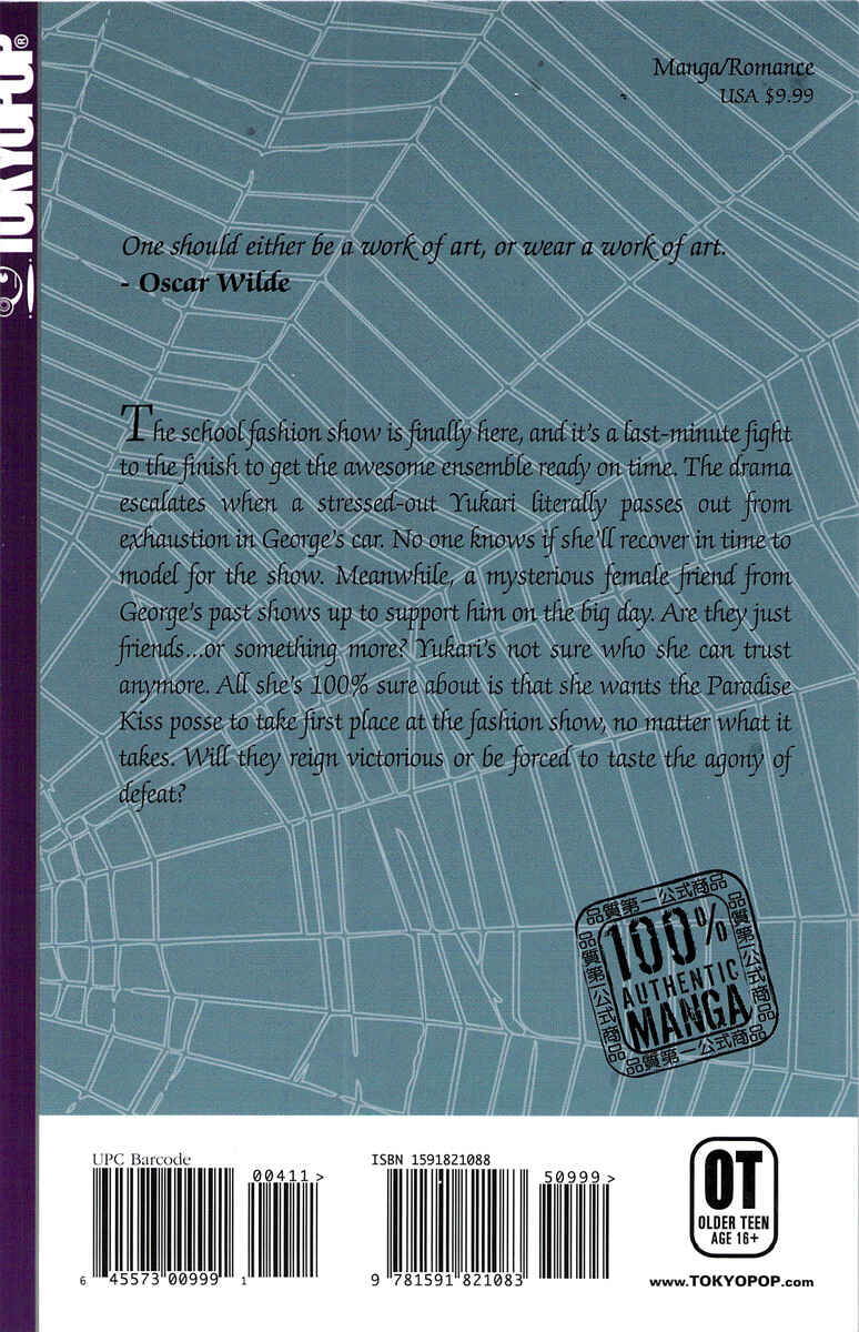 Page 18 Chapter 38 Paradise Kiss