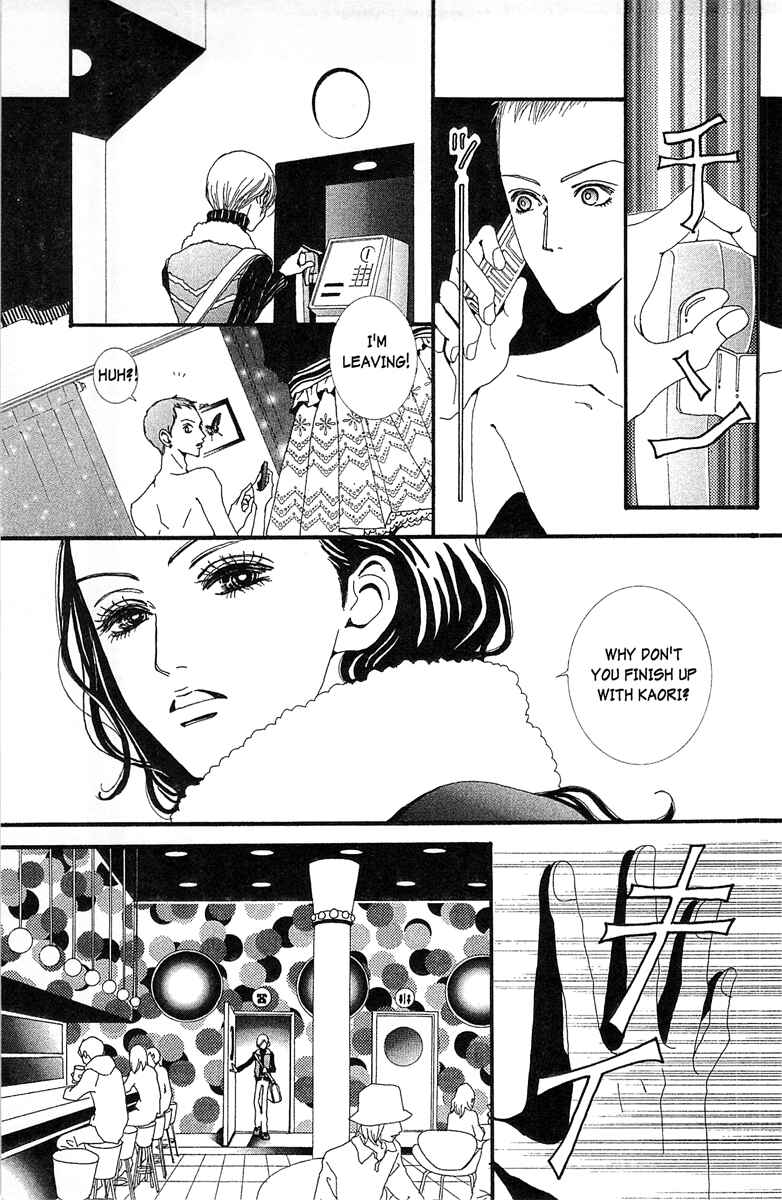 Page 3 Chapter 38 Paradise Kiss