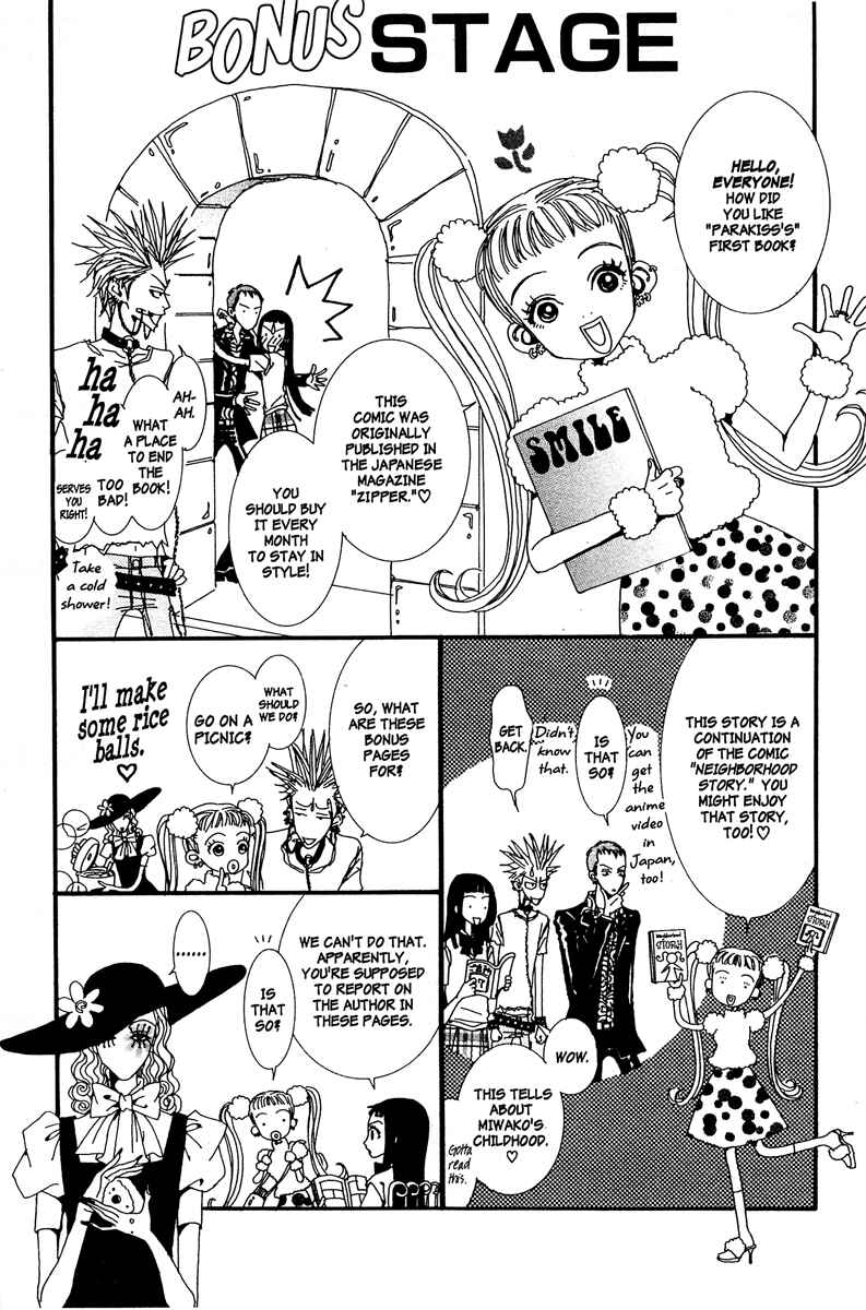 Page 17 Chapter 10 Paradise Kiss