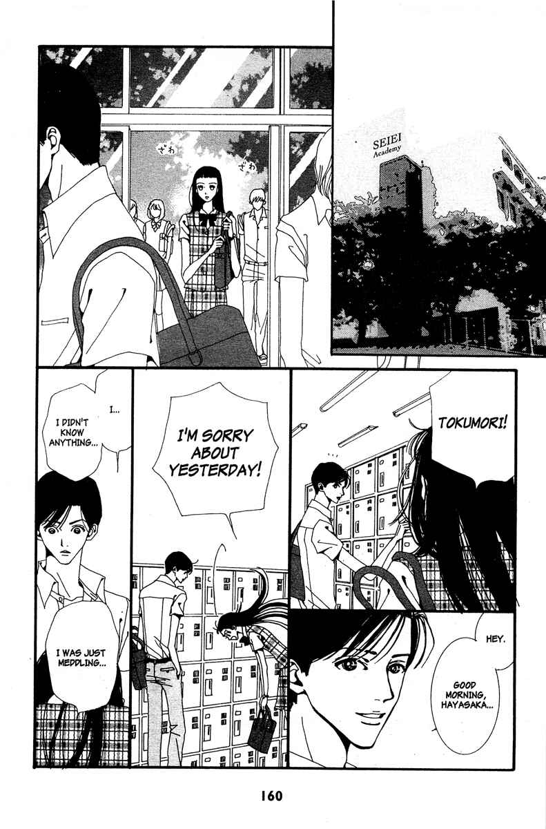 Page 2 Chapter 10 Paradise Kiss