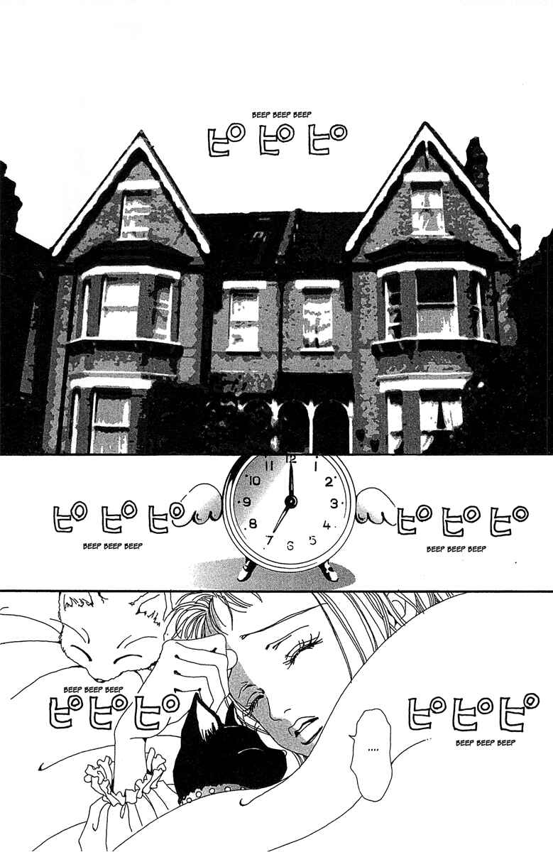 Page 3 Chapter 32 Paradise Kiss