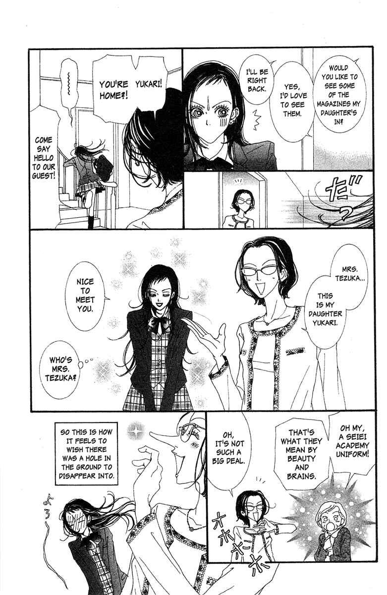 Page 3 Chapter 40 Paradise Kiss