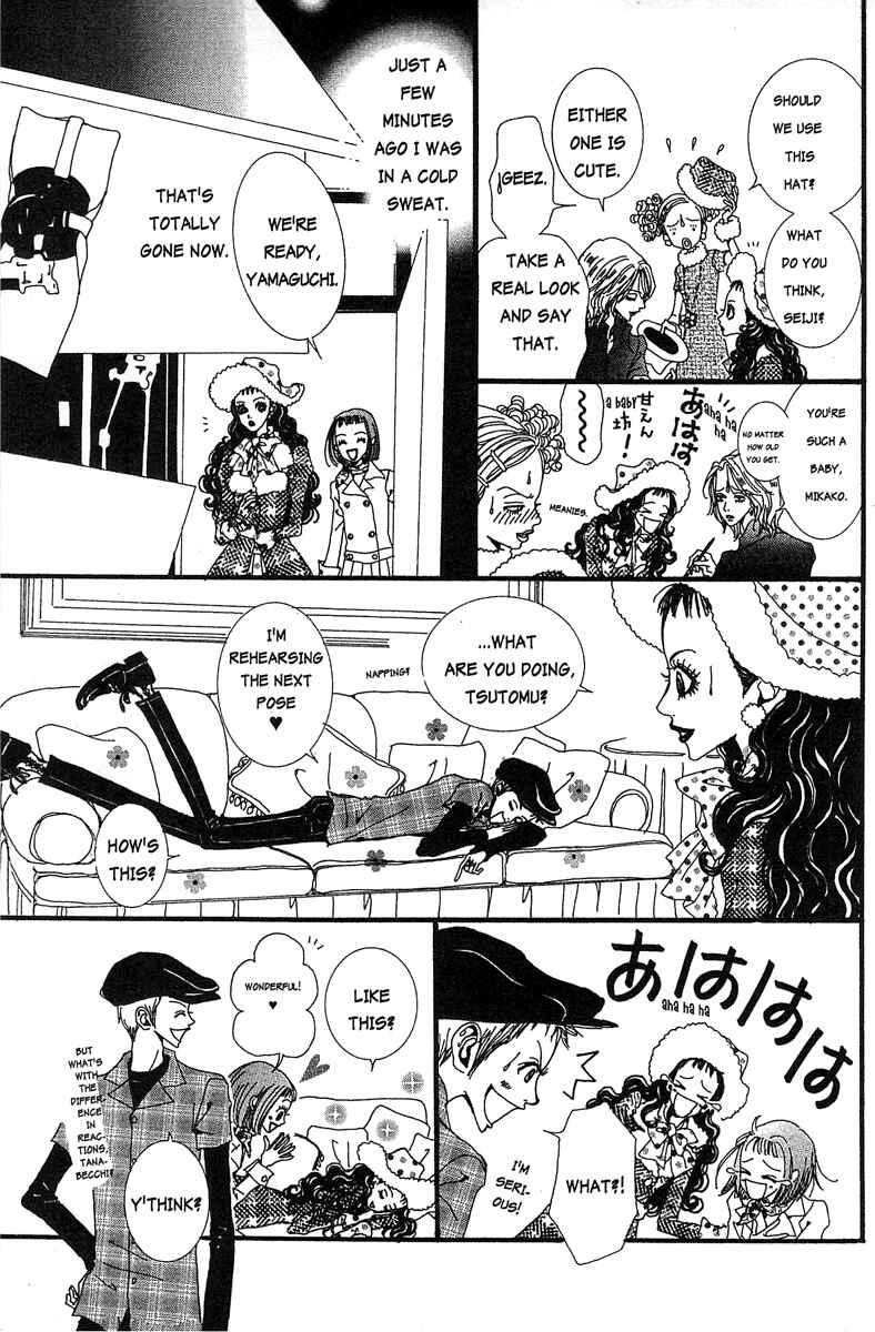 Page 17 Chapter 21 Paradise Kiss