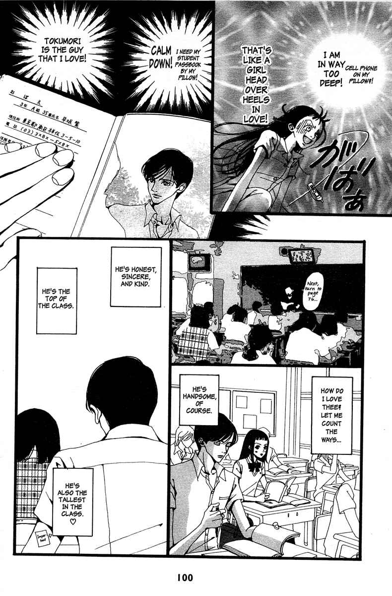 Page 6 Chapter 6 Paradise Kiss