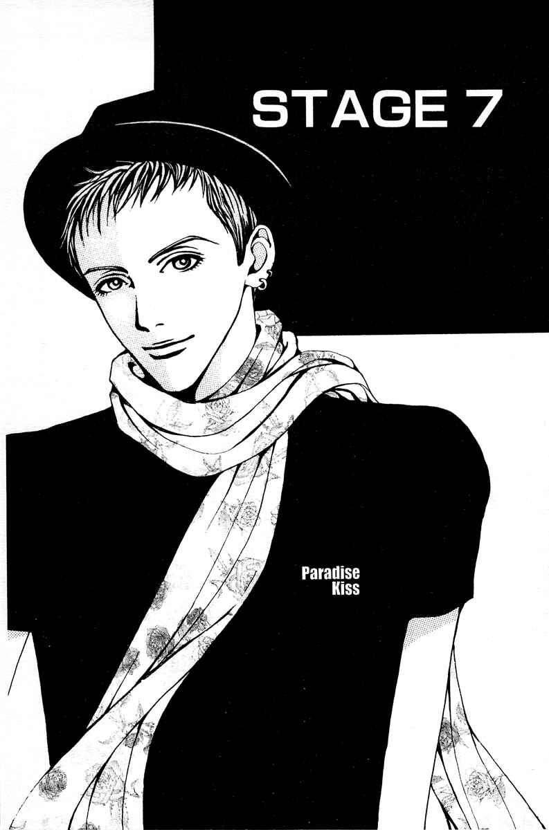 Page 1 Chapter 7 Paradise Kiss