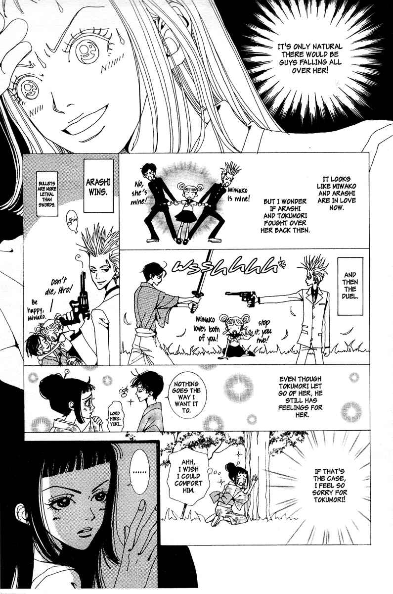 Page 11 Chapter 7 Paradise Kiss