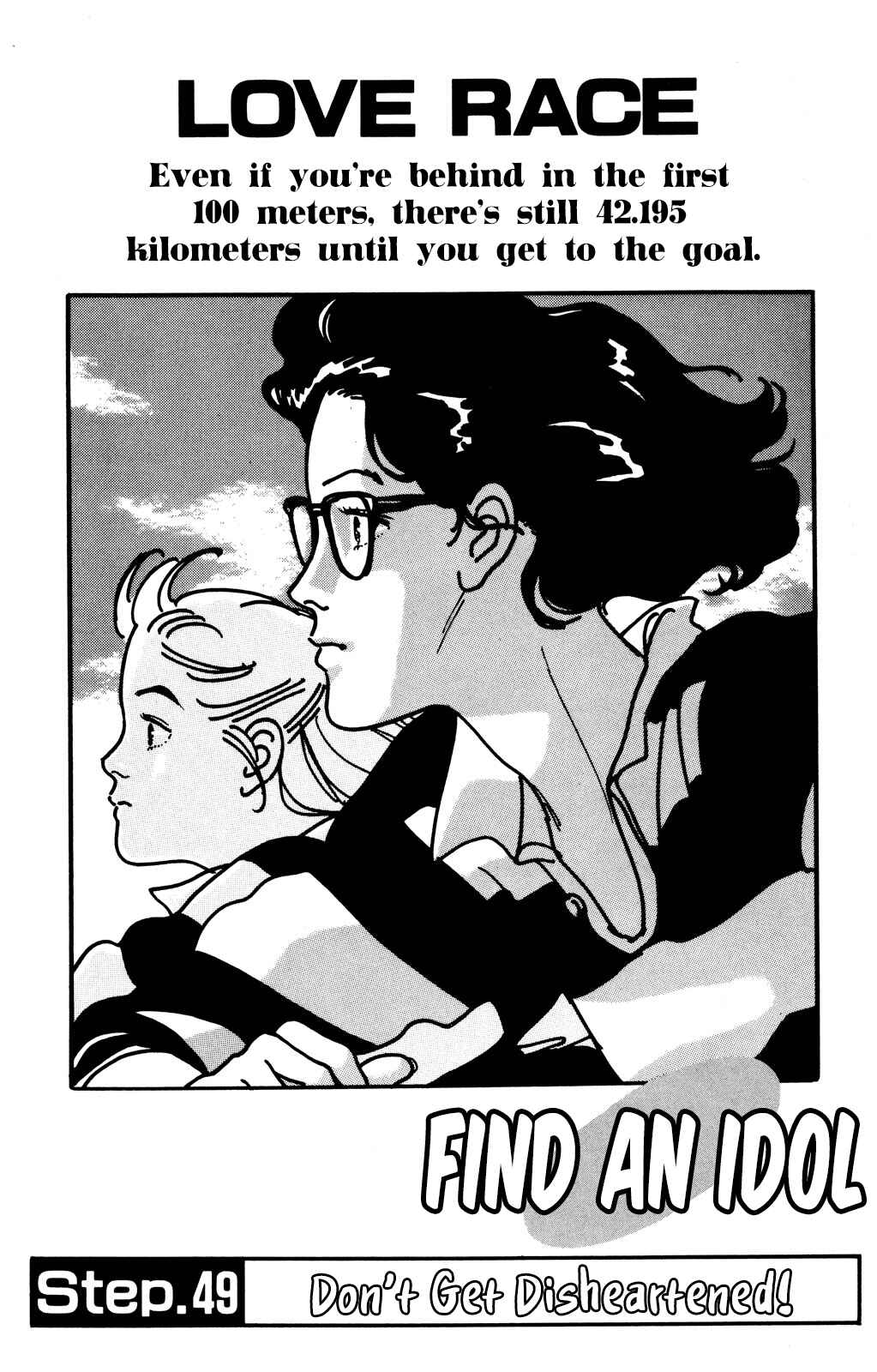 Page 1 Chapter 49 Looking for an Idol