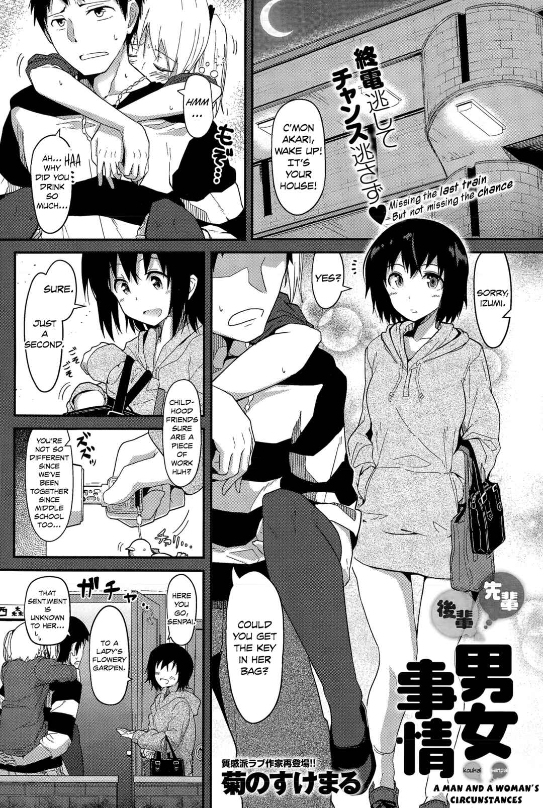 Page 1 Chapter Unknown_d6fc Senpai Kouhai Danjo Jijou