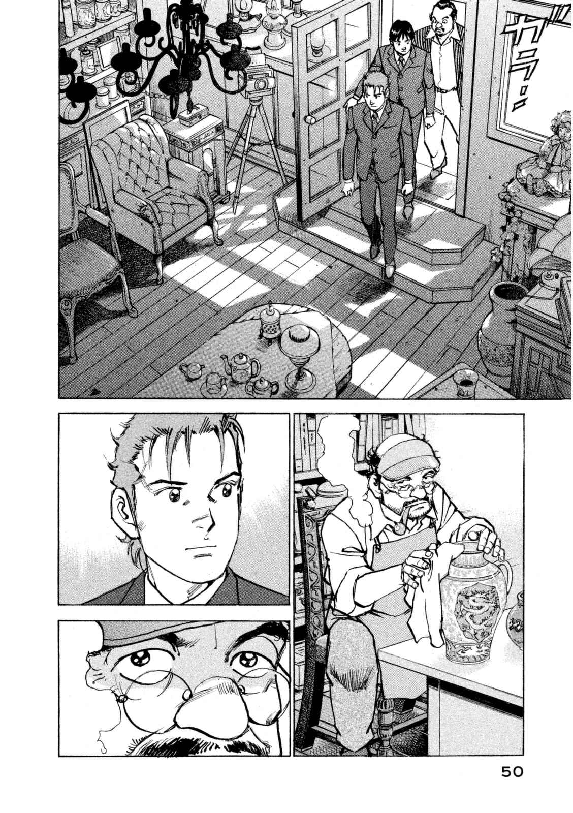 Page 9 Chapter 11 We Are the Beatles