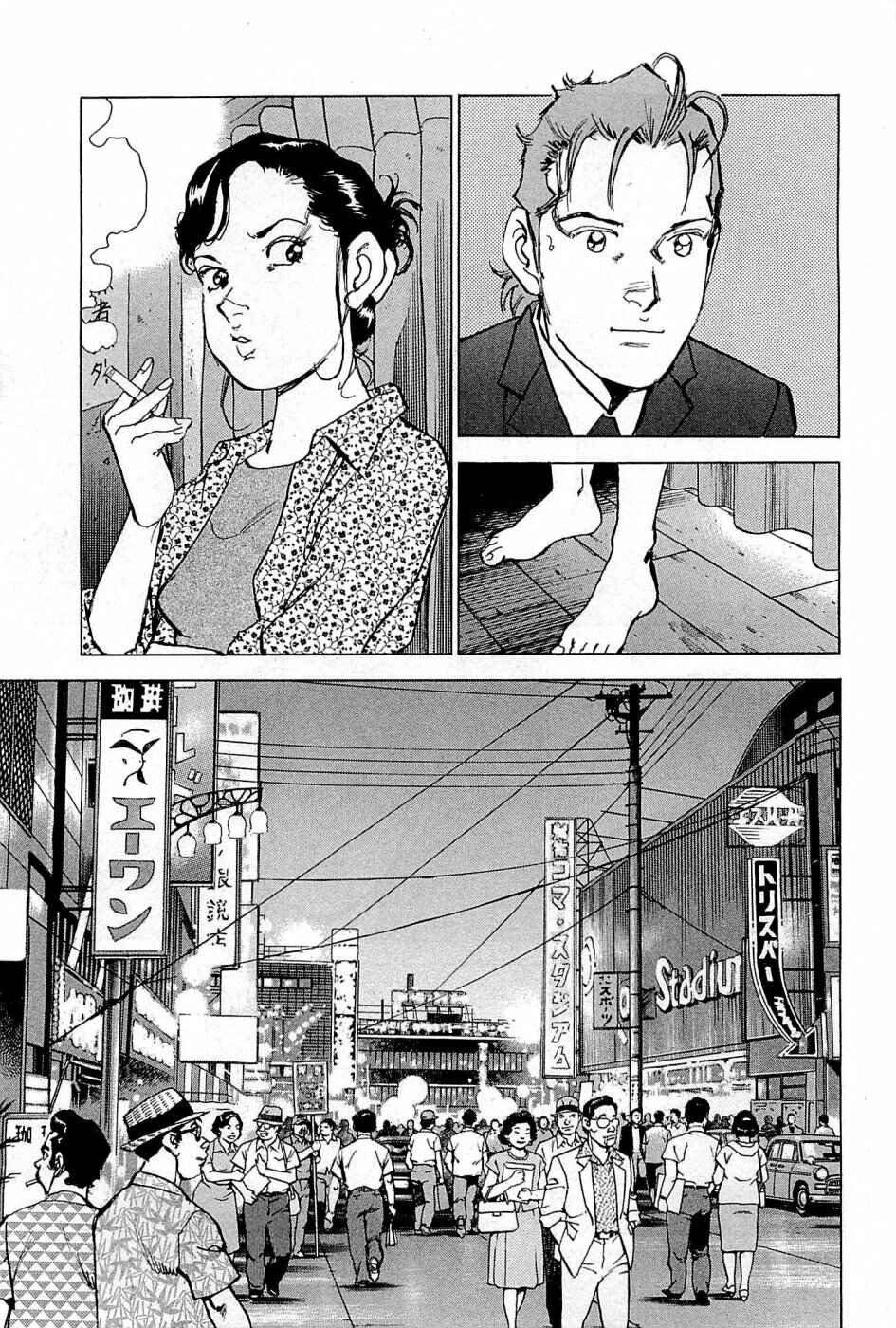 Page 14 Chapter 23 We Are the Beatles