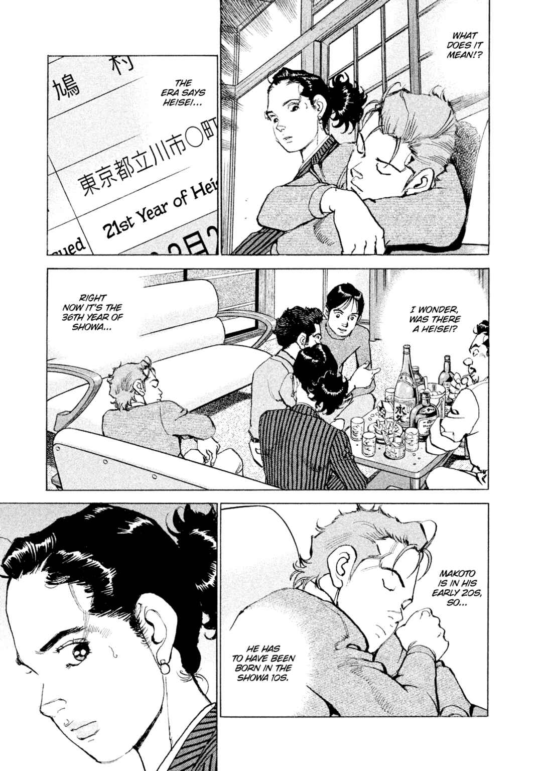 Page 3 Chapter 51 We Are the Beatles