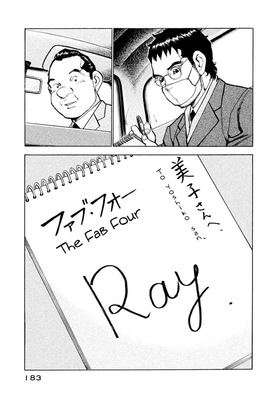 Page 19 Chapter 53 We Are the Beatles