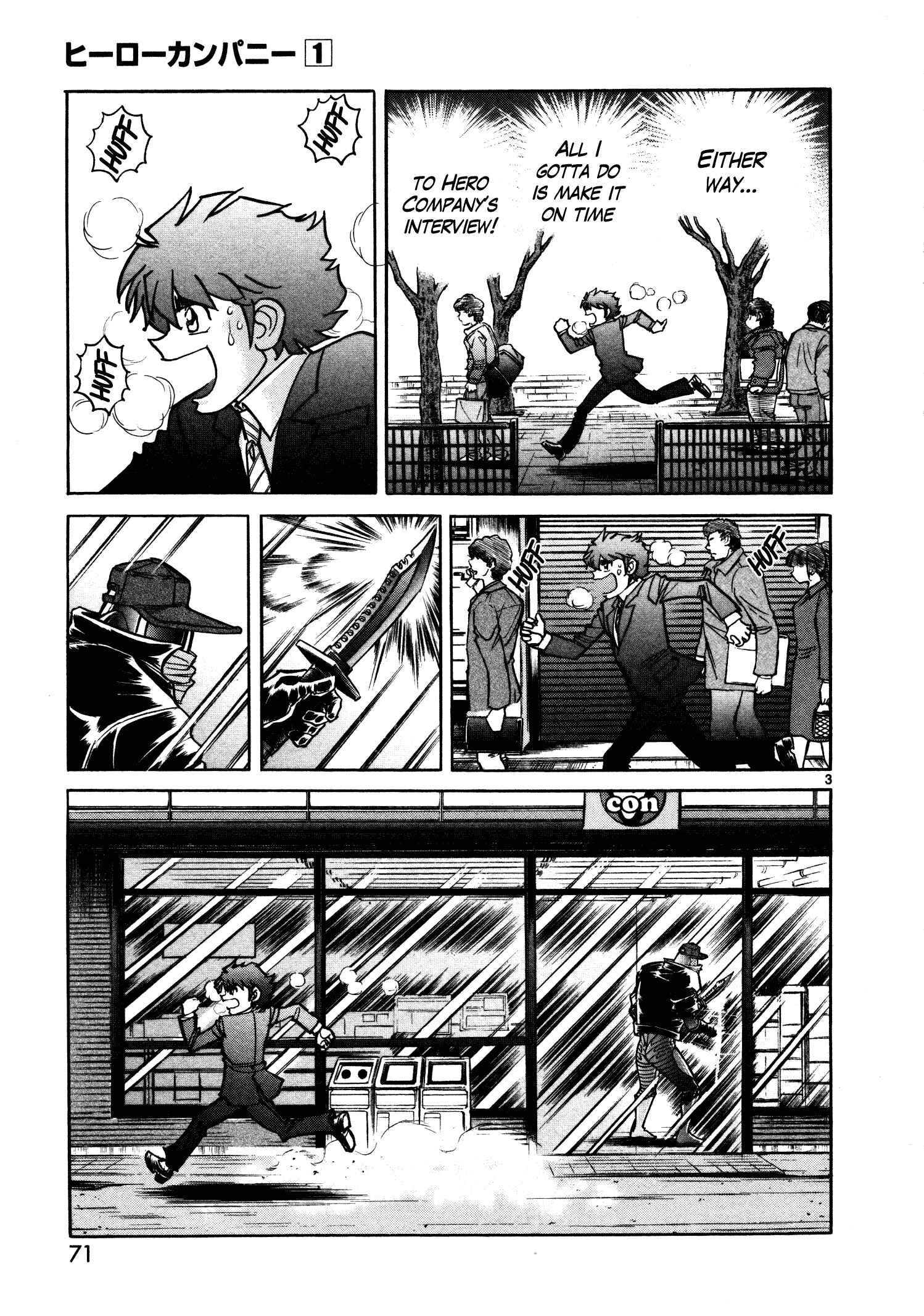 Page 3 Chapter 3 Hero Company