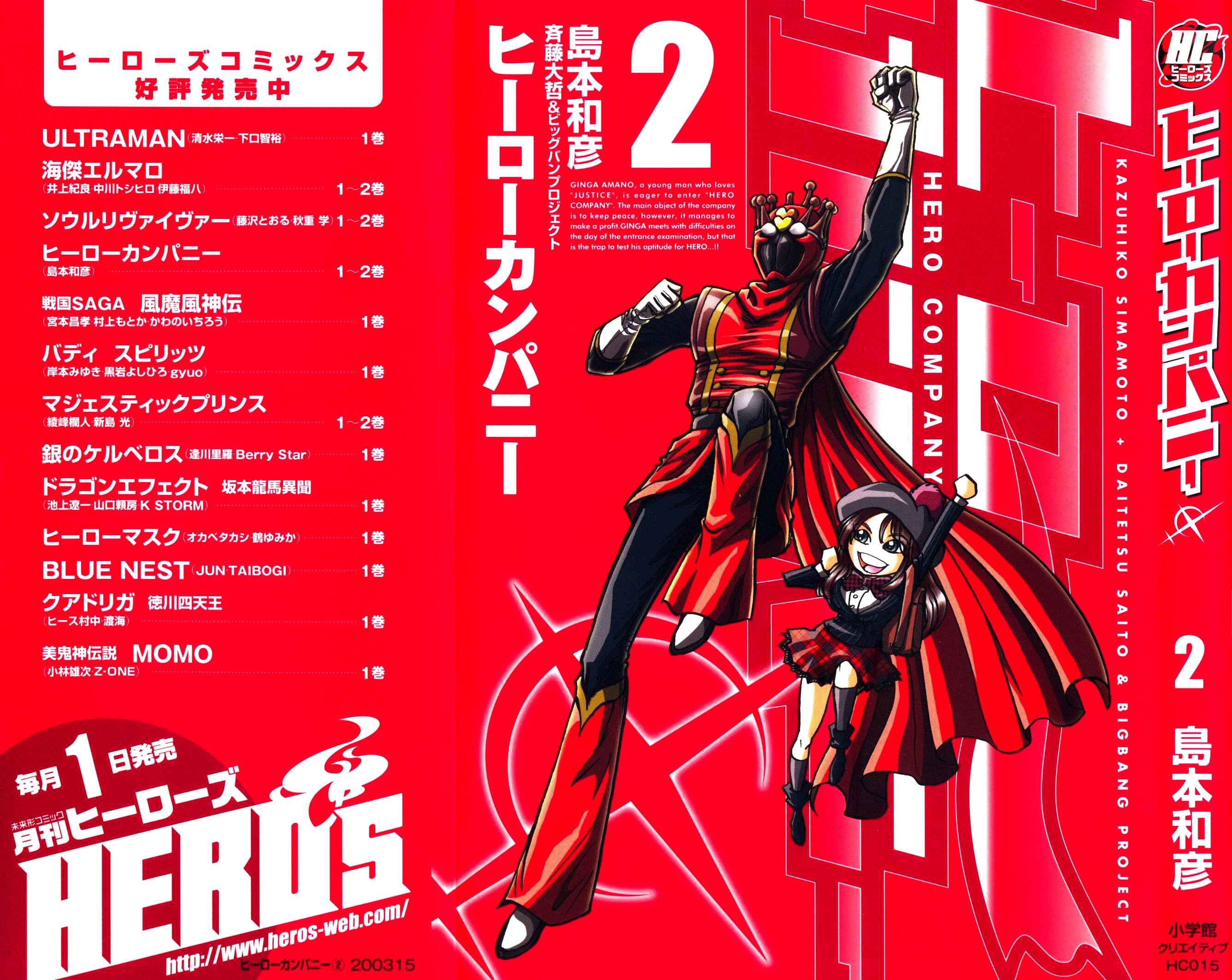 Page 1 Chapter 7 Hero Company